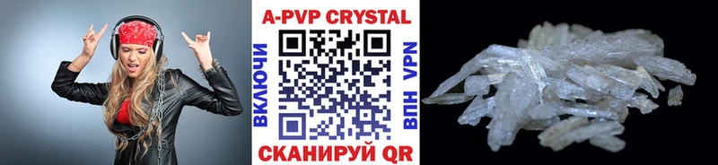 Alfa_PVP Crystall  цена   это официальный сайт  Камень-на-Оби 