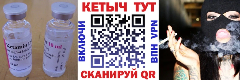что такое   Камень-на-Оби  Кетамин VHQ 
