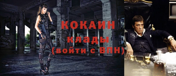 кокаин Богородск